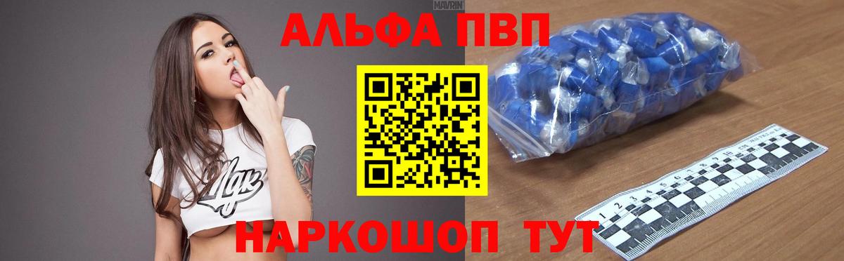 Alpha PVP VHQ  Alpha-PVP мука  Вход с VPN  Alpha PVP  Карпинск 