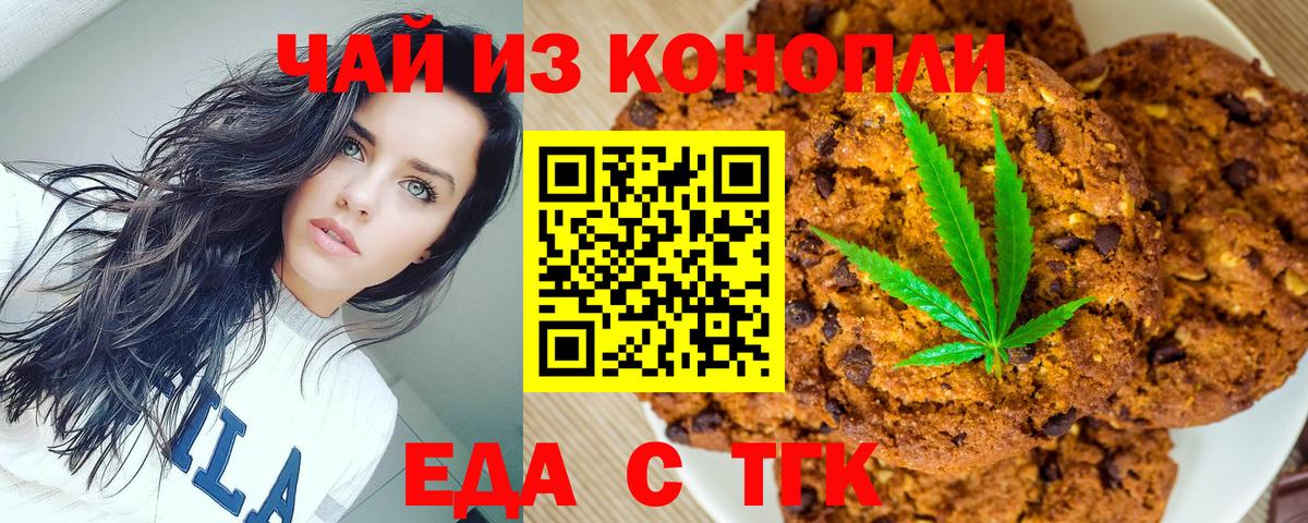 Canna-Cookies конопля  Вход с VPN  Карпинск 