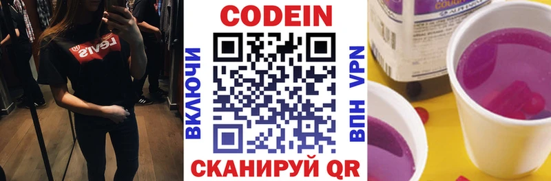 Codein Purple Drank  Карпинск 