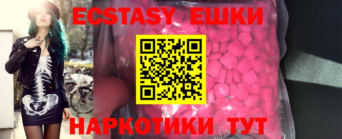 ЭКСТАЗИ 99% Карпинск