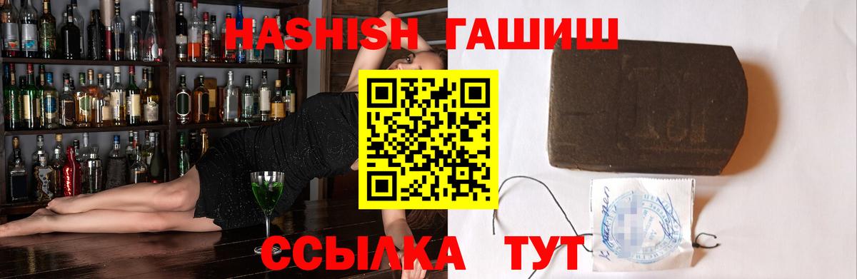 ГАШИШ гашик Карпинск