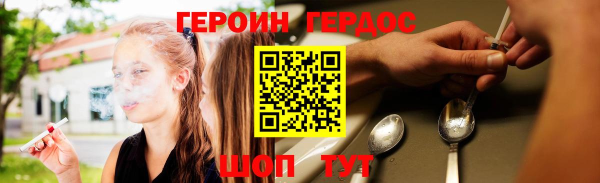 ГЕРОИН герыч  Вход с VPN  ГЕРОИН  Карпинск 