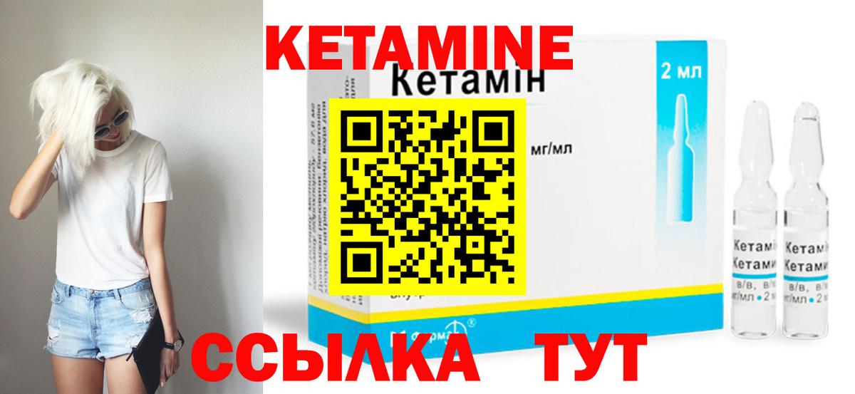 Карпинск  КЕТАМИН ketamine  Вход с VPN 