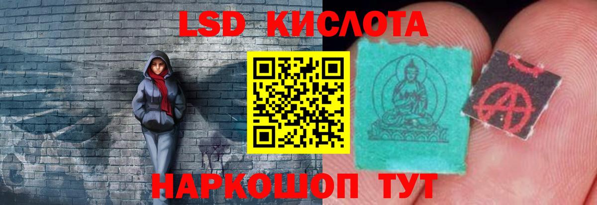 LSD-25 экстази кислота Карпинск