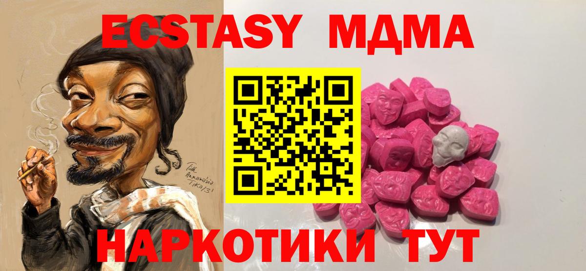 MDMA VHQ  MDMA кристаллы  MDMA  Вход с VPN  Карпинск 