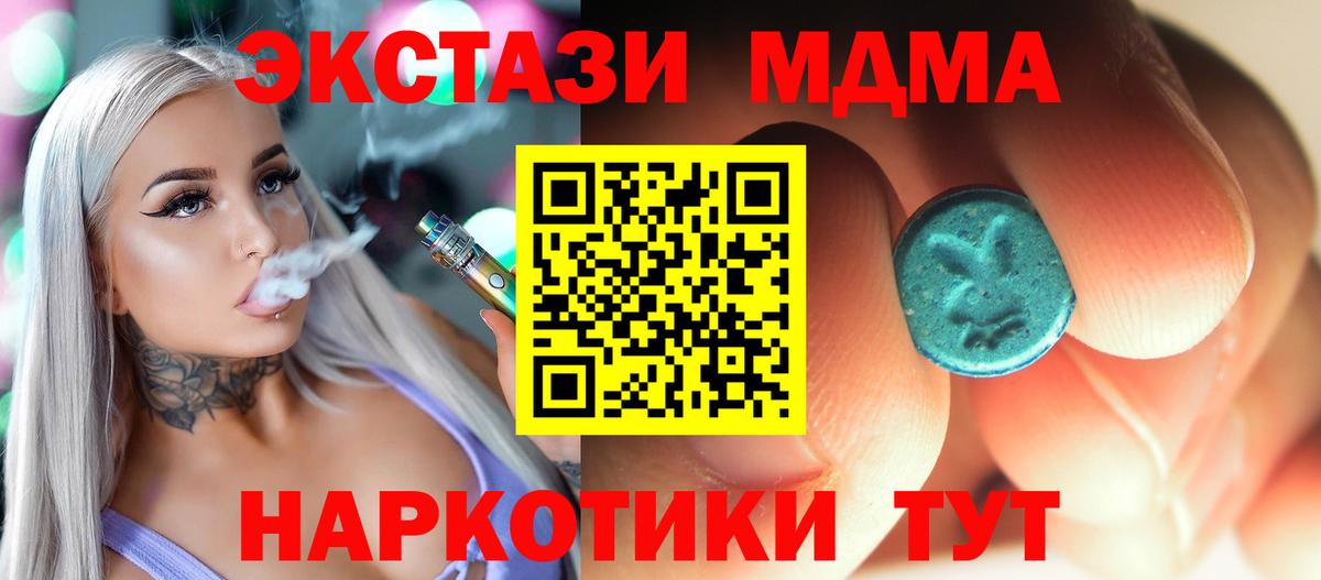 МДМА crystal Карпинск