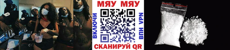 МЕФ мяу мяу Карпинск