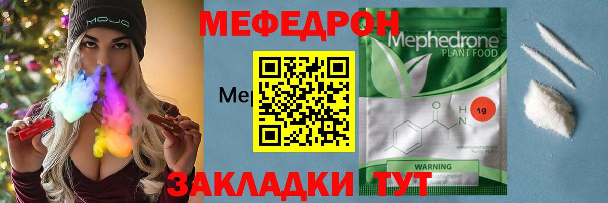 Мефедрон  omg ссылки  Мефедрон  Вход с VPN  Карпинск  МЕФ mephedrone 
