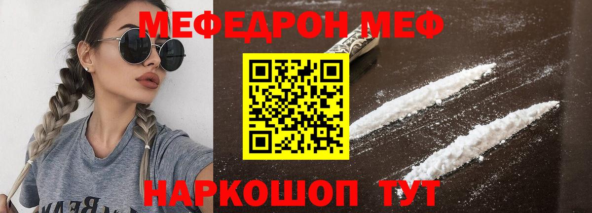 Мефедрон кристаллы Карпинск
