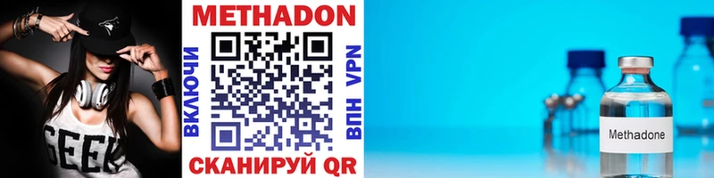 МЕТАДОН methadone  магазин продажи   Карпинск 